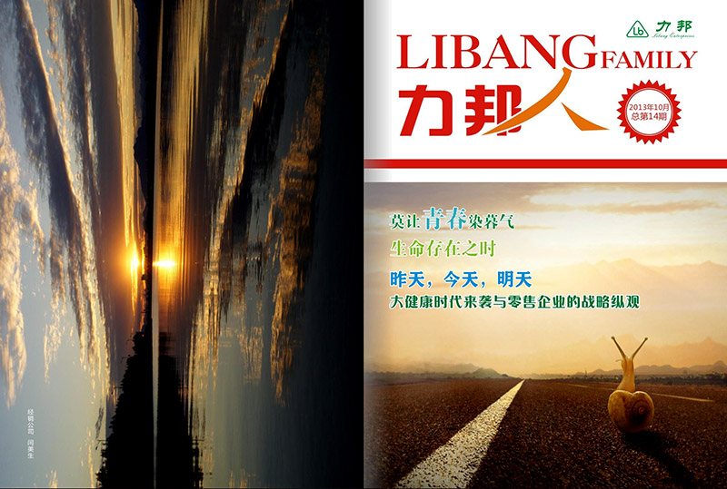 期刊雜志排版