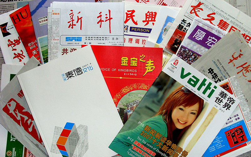 期刊排版設計