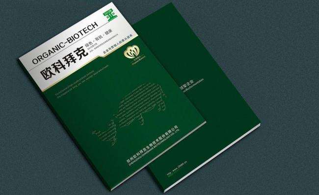 企業(yè)內(nèi)刊