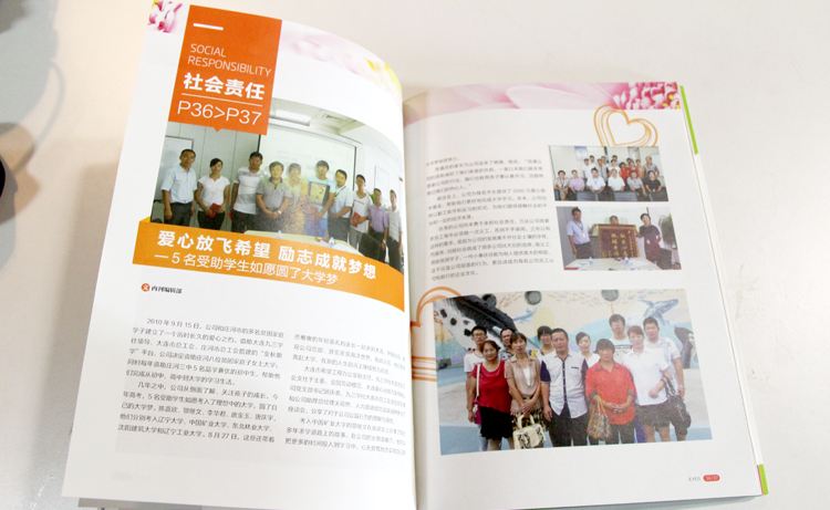 企業(yè)內(nèi)刊