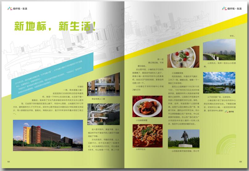期刊雜志排版