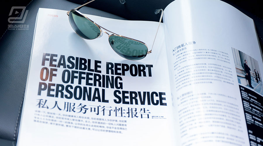 企業期刊