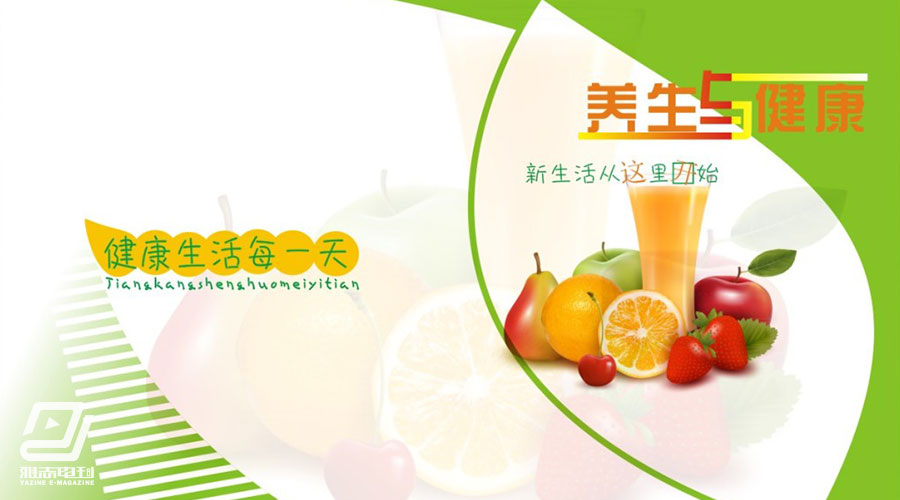 雜志封面設計