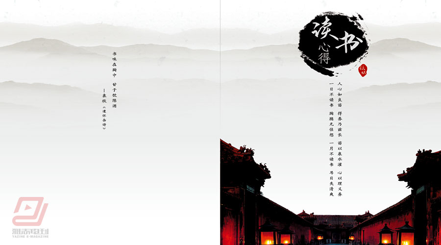 雜志封面設計