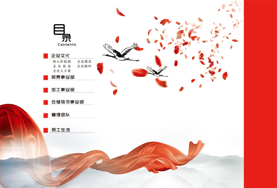 雜志排版