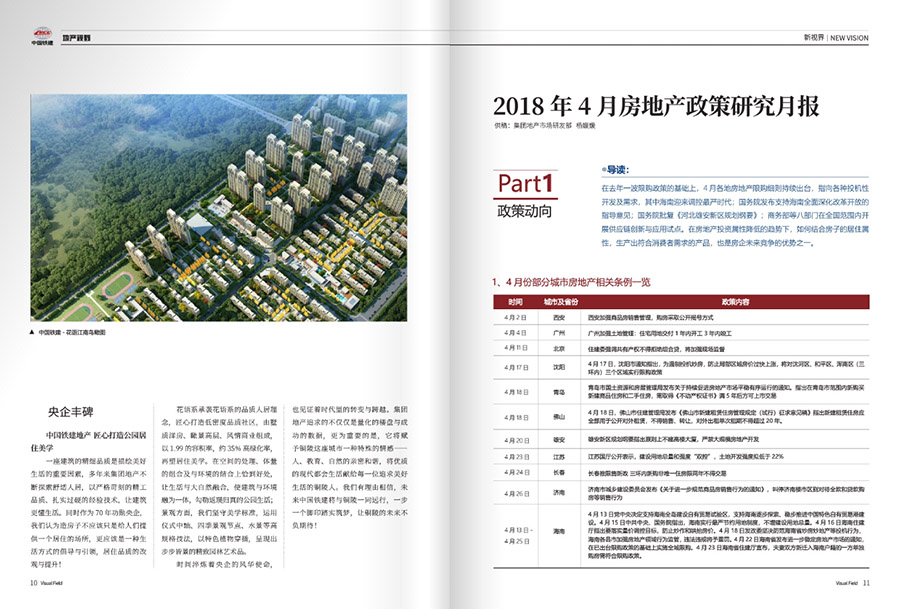 企業(yè)內刊策劃