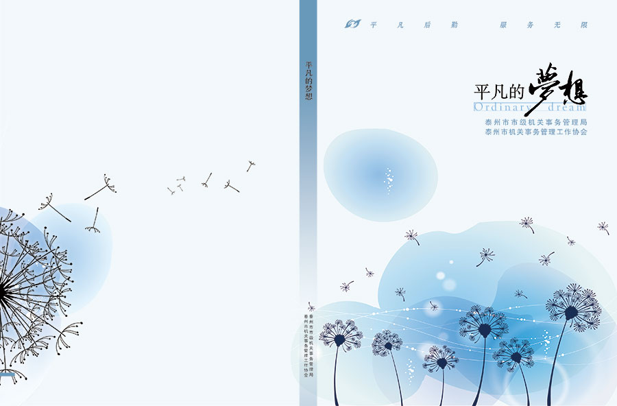 雜志創刊詞范文