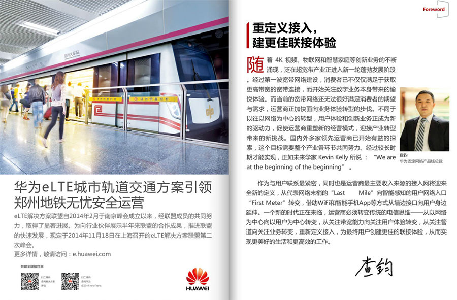 期刊雜志設計