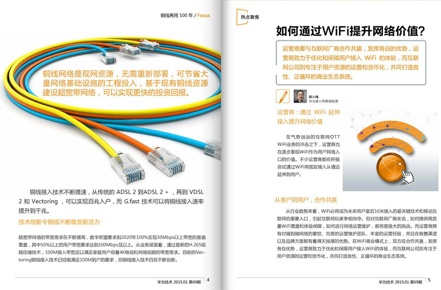 期刊雜志設計