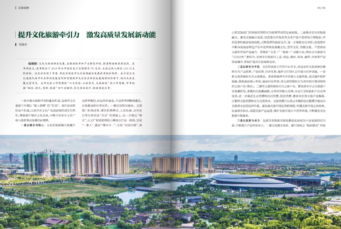 電子雜志設計