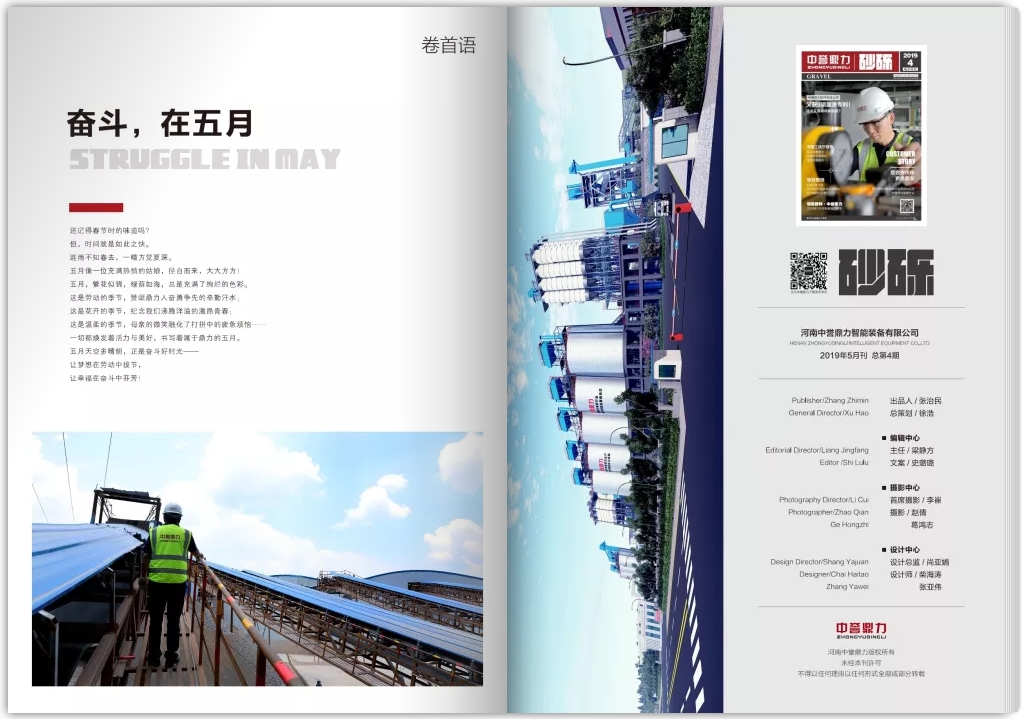 期刊雜志設計