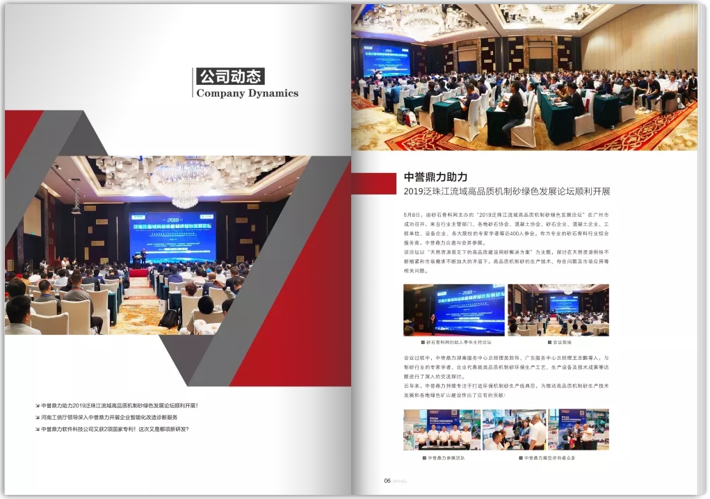 企業內刊