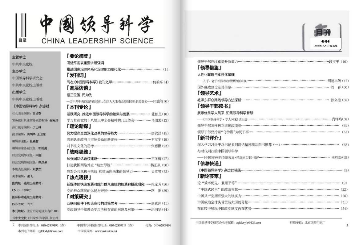 電子內刊