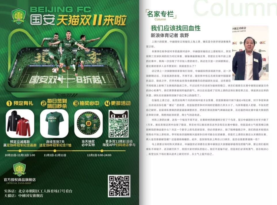 雜志排版