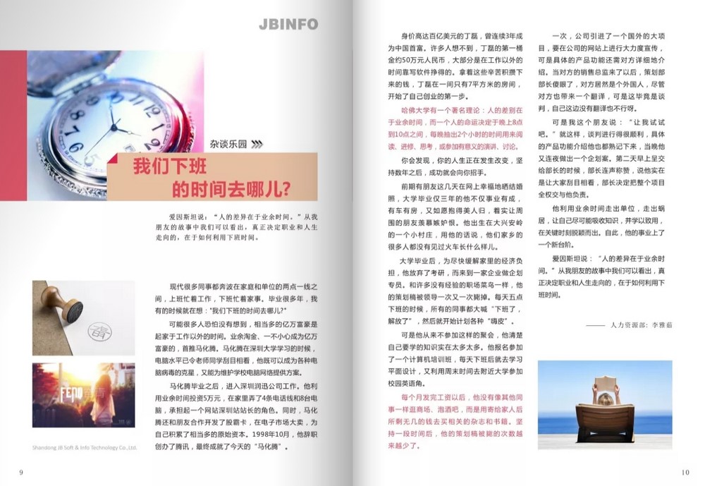 雜志創刊詞