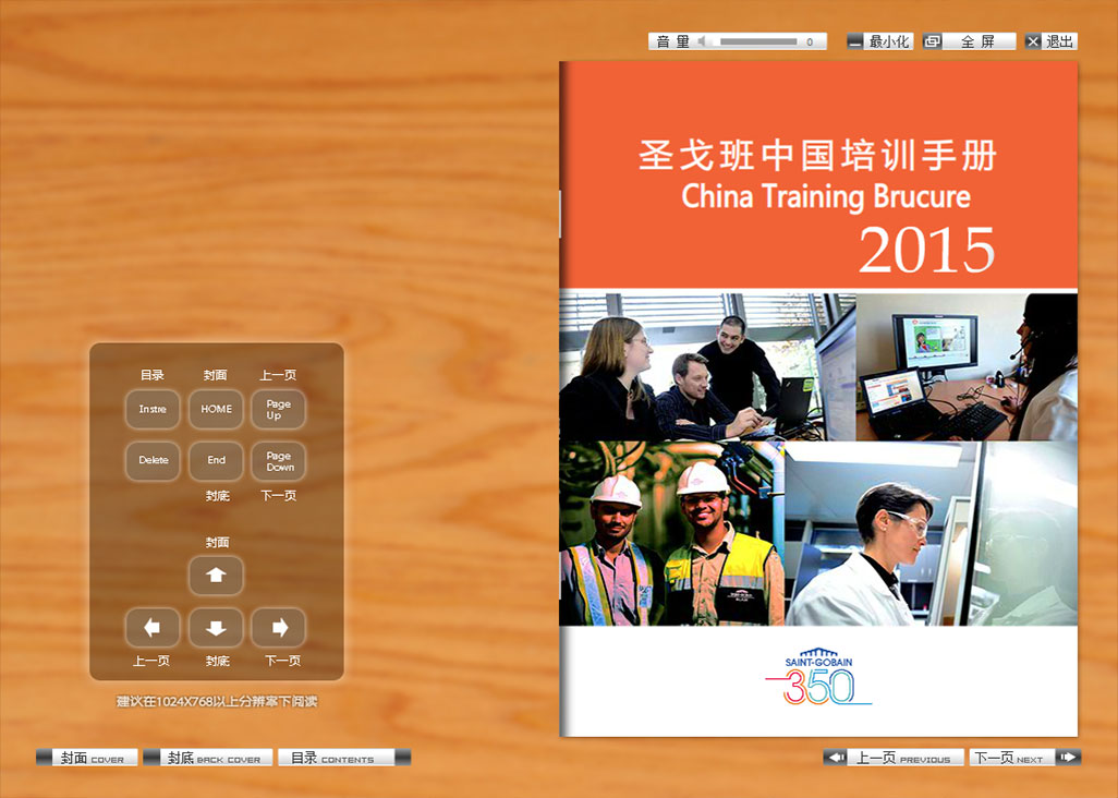 企業電子雜志