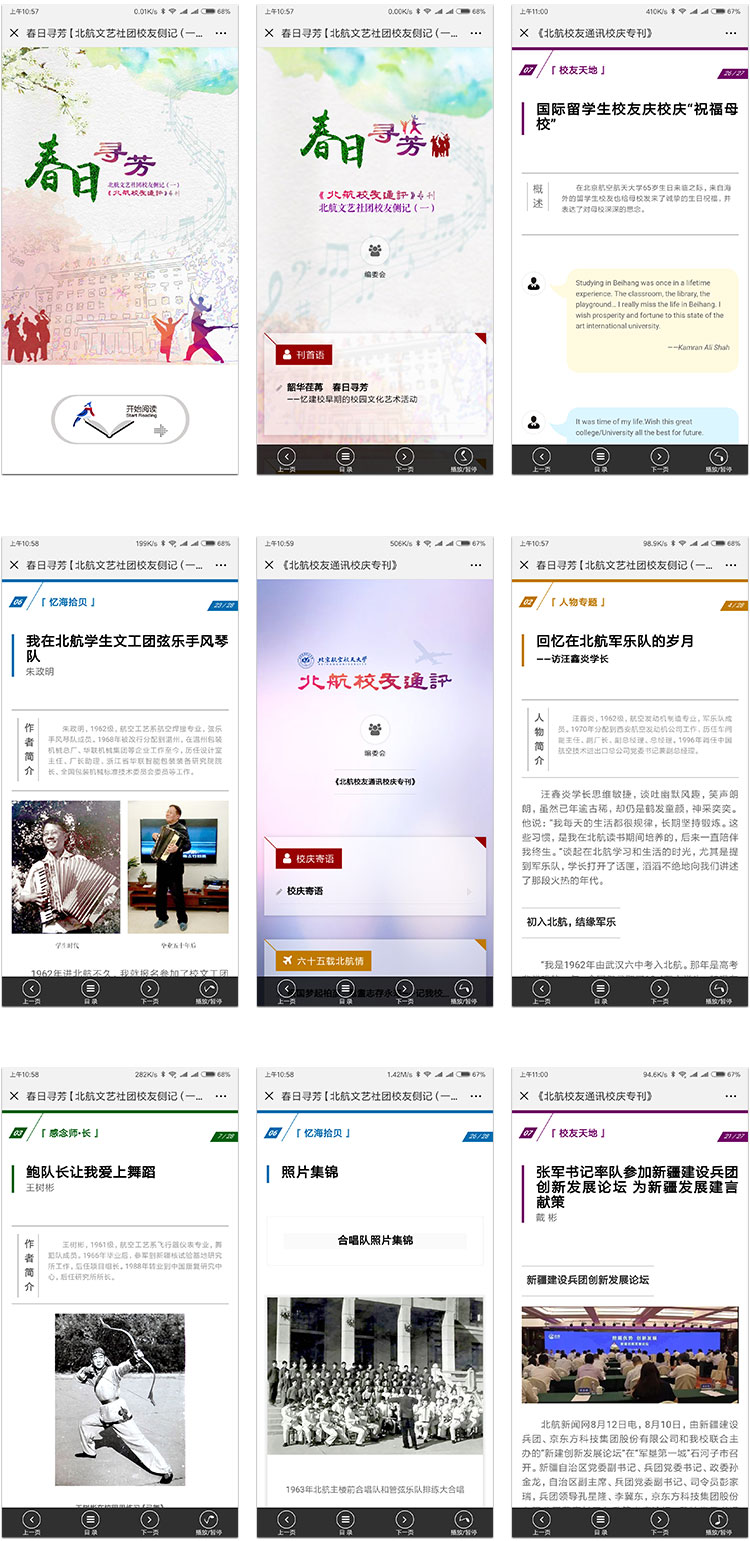 手機電子雜志
