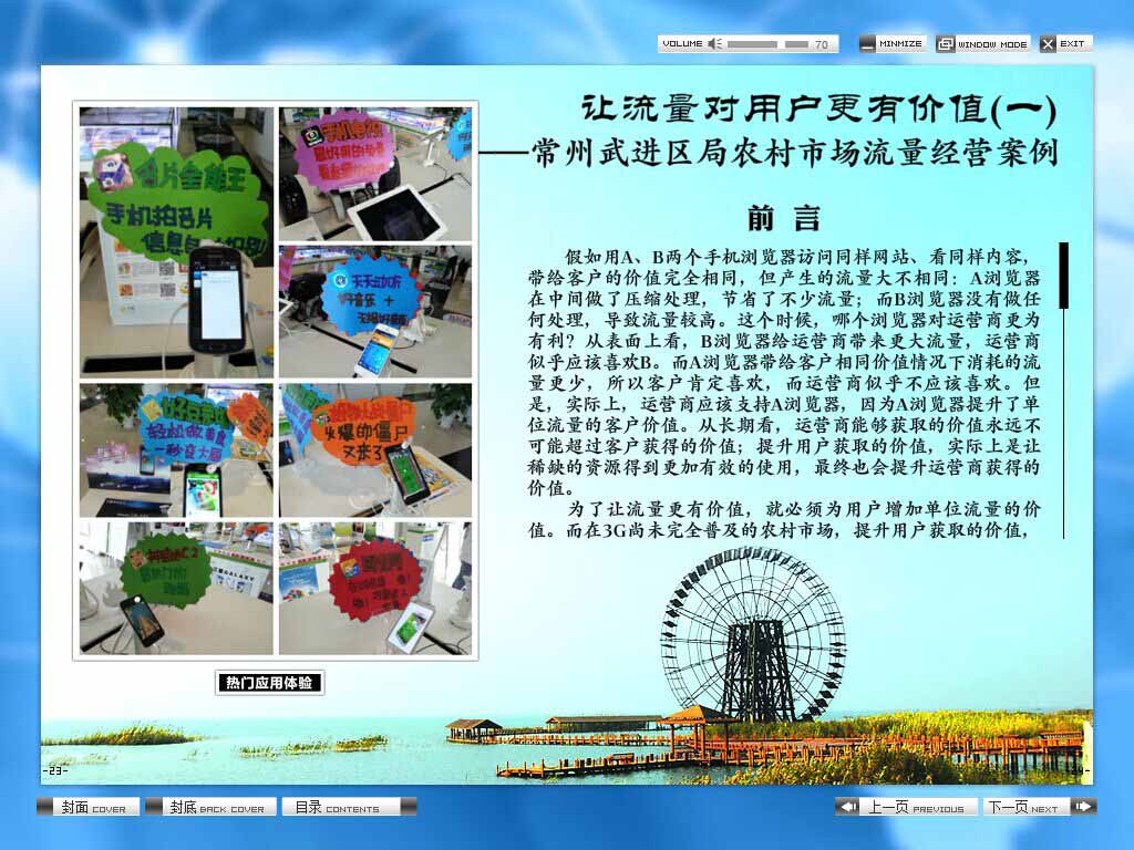 電子期刊設計