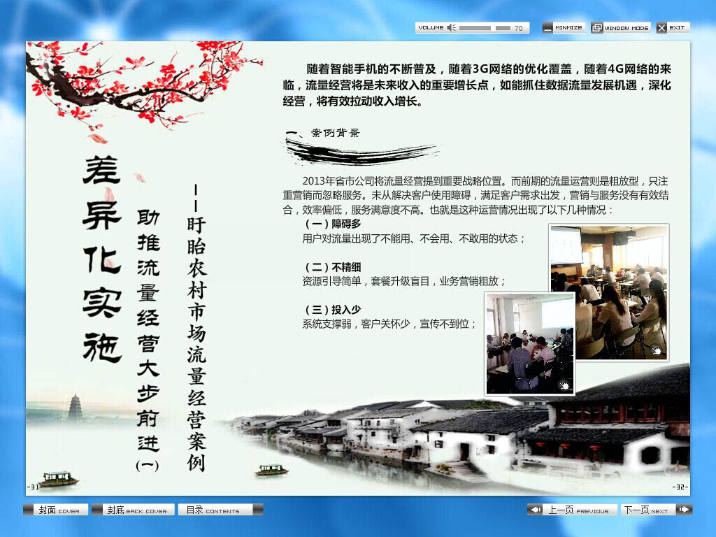 電子期刊設計