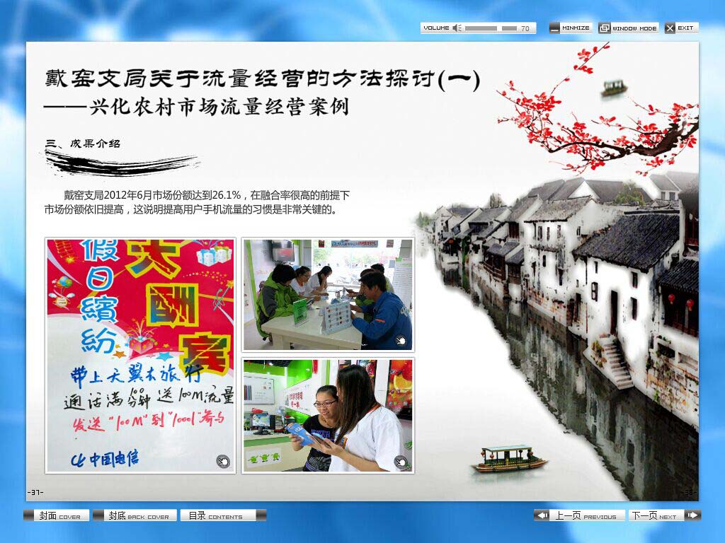 電子期刊設計