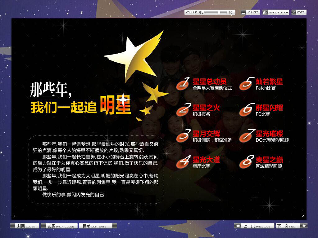 電子雜志
