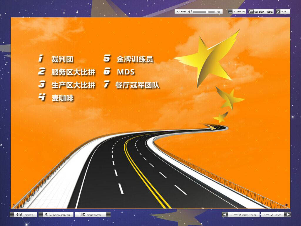 電子雜志