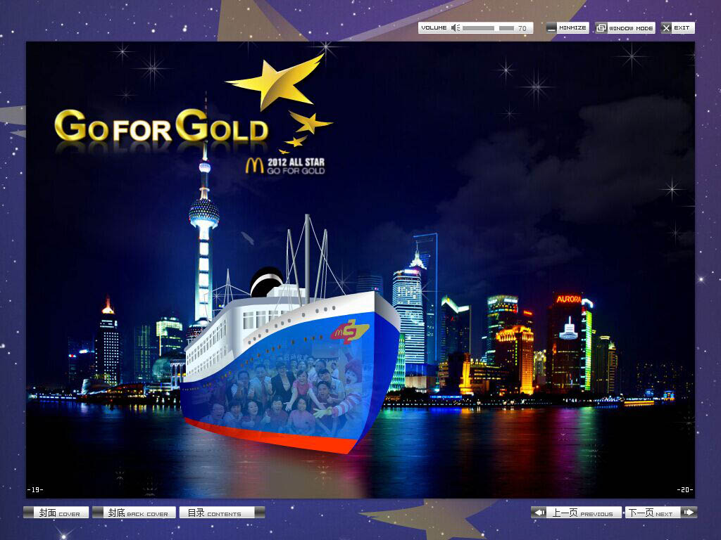 電子雜志