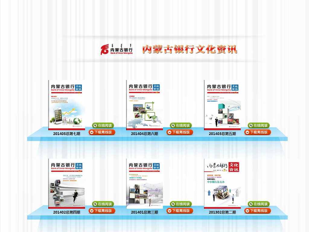 電子期刊設(shè)計(jì)