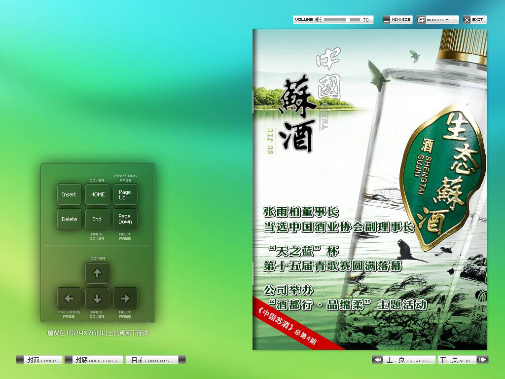 電子雜志設計