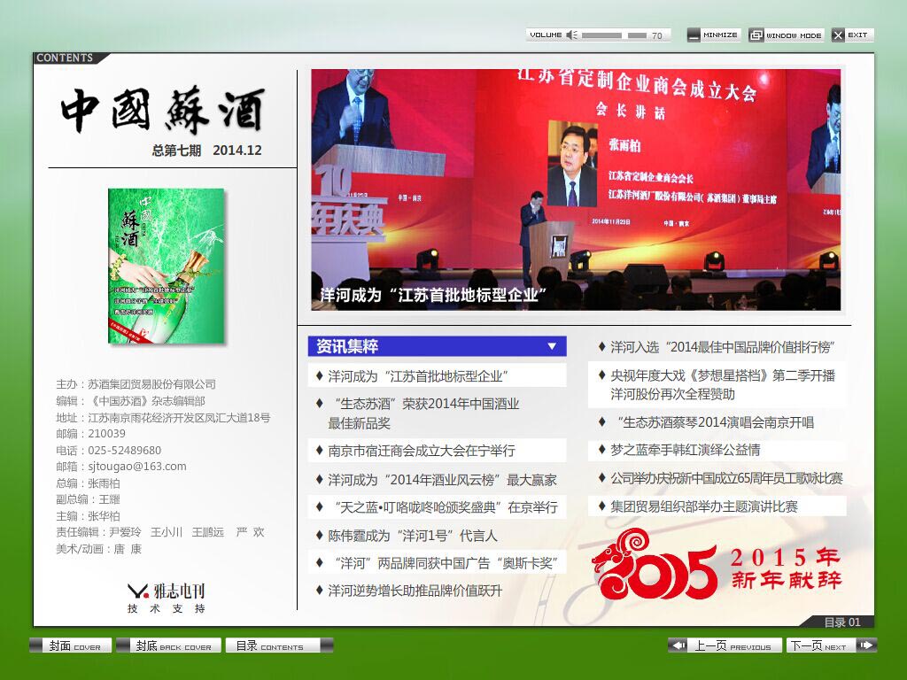 電子雜志設計