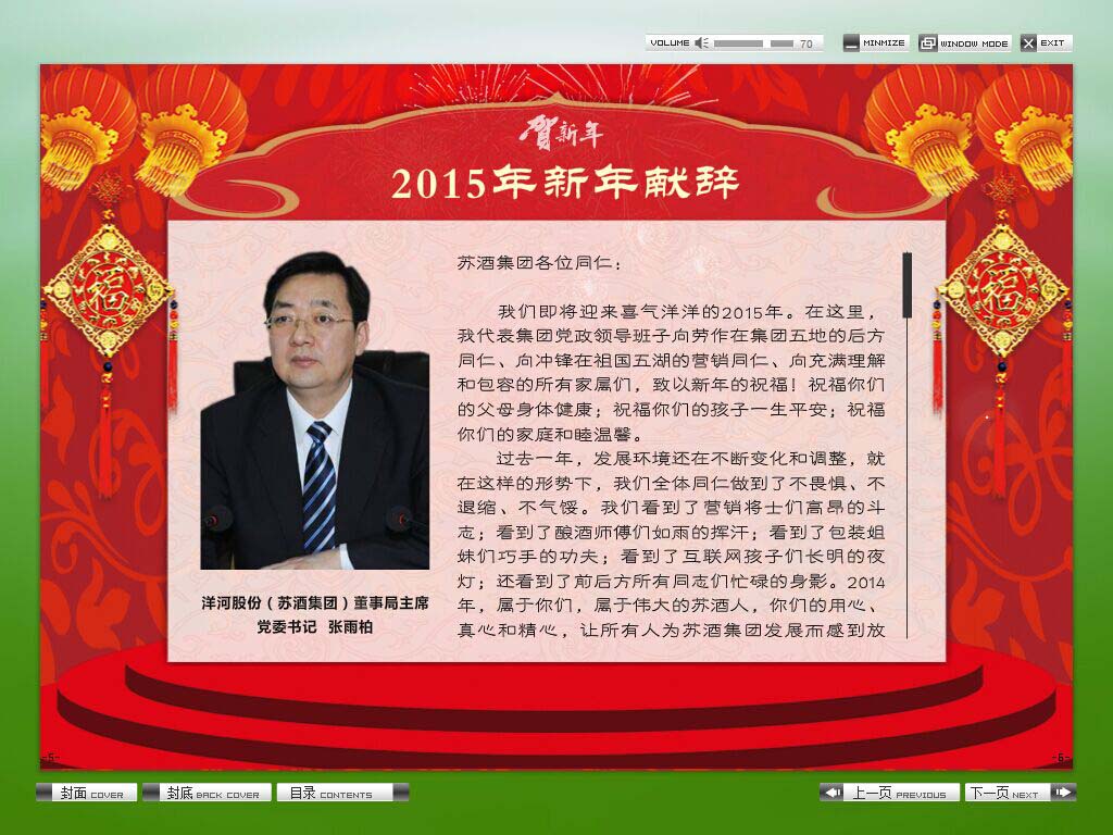 電子雜志設計