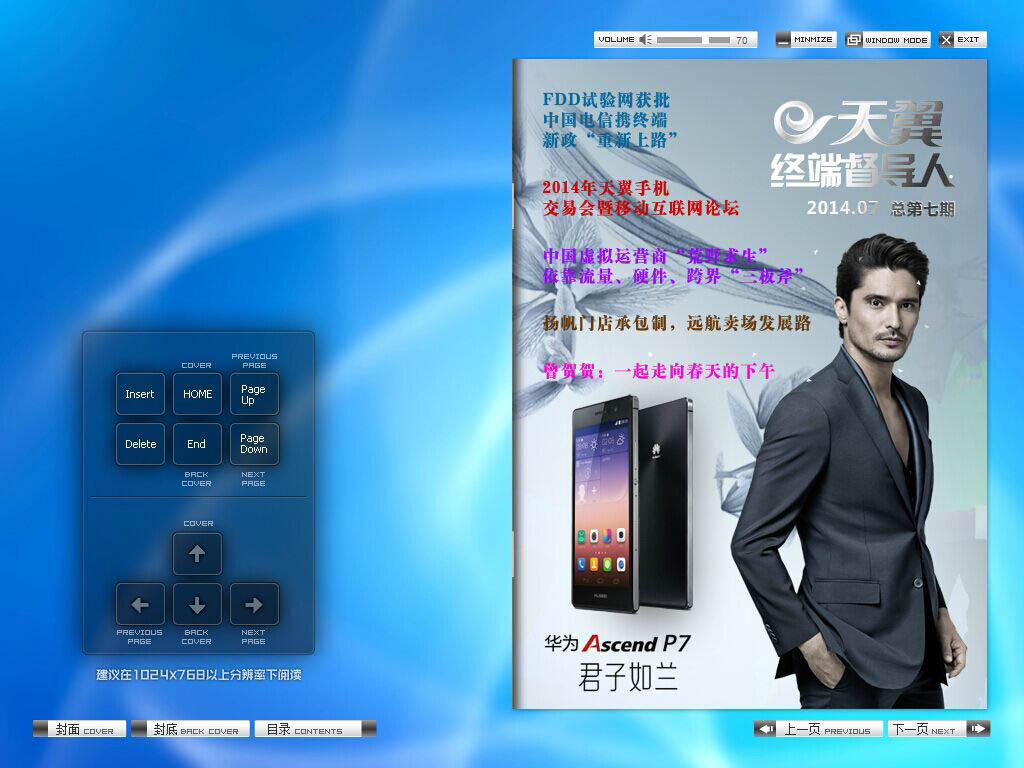 電子期刊