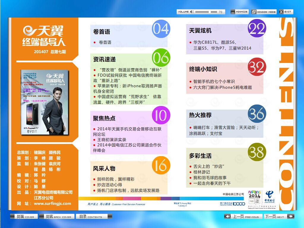 電子期刊