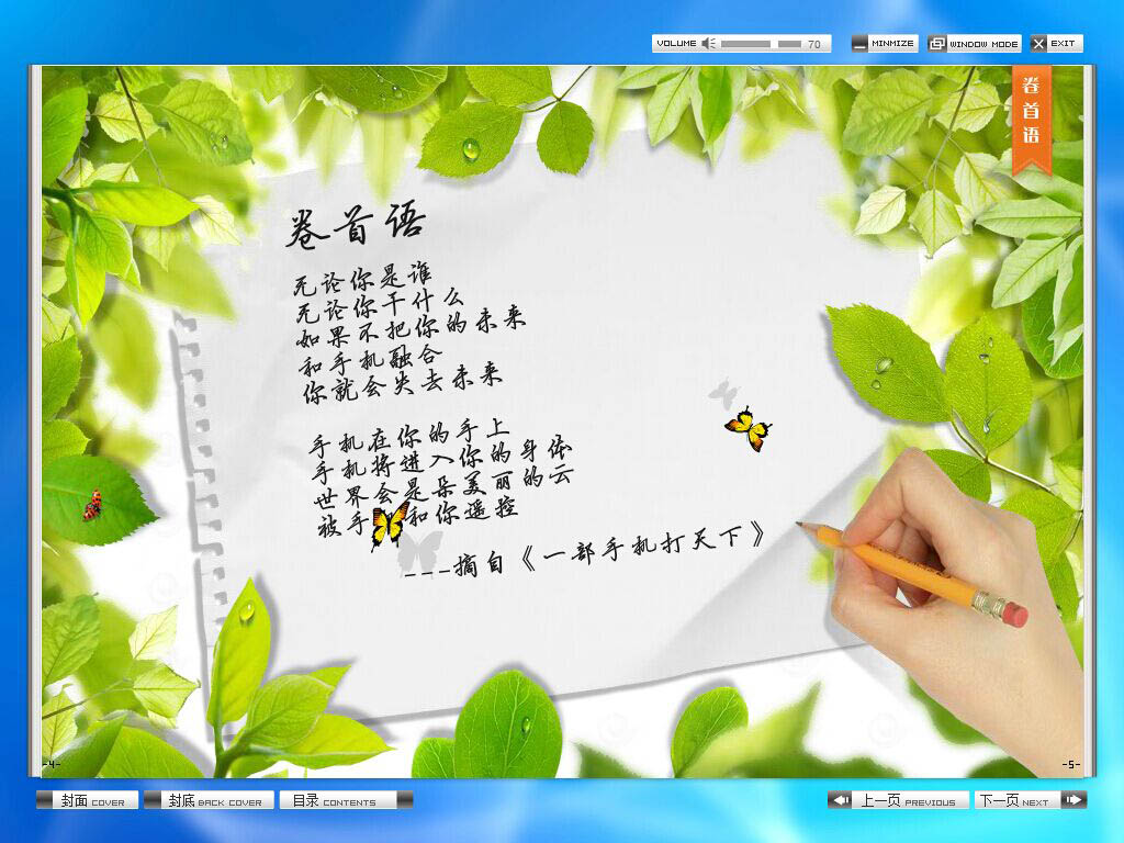電子期刊