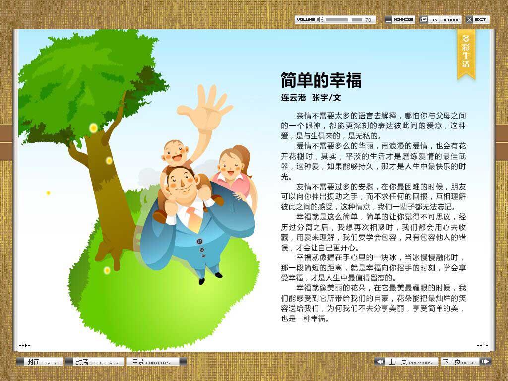 電子期刊
