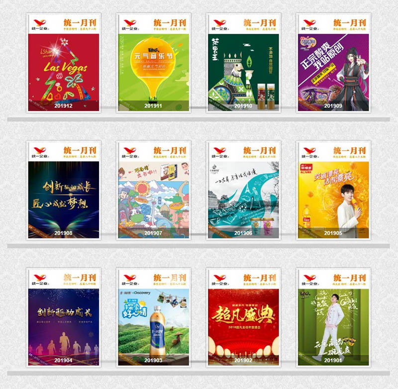 電子期刊制作