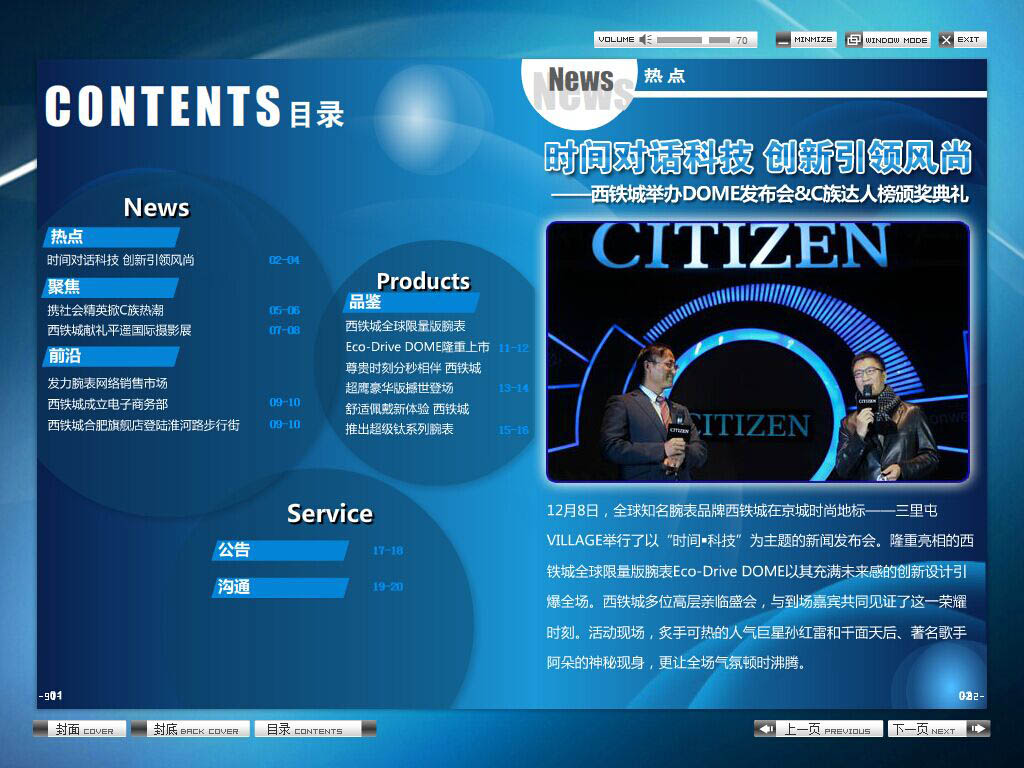 電子雜志制作