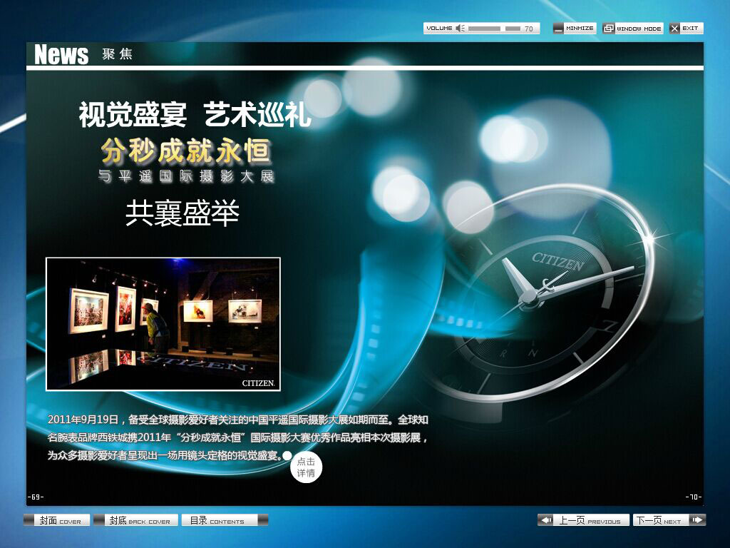 電子雜志制作