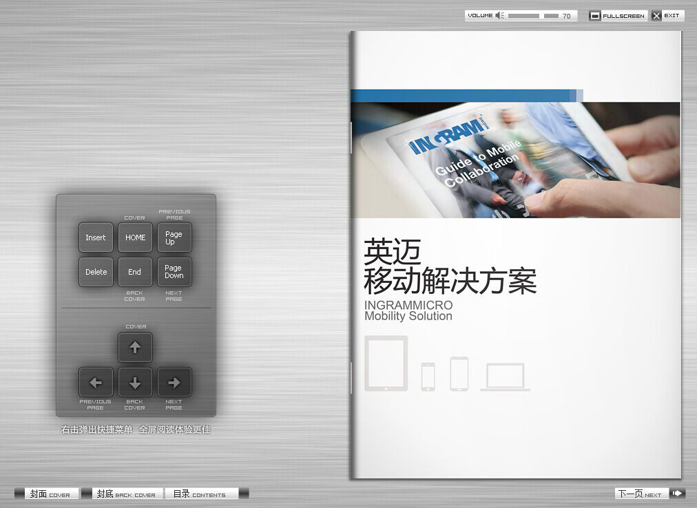 電子雜志制作
